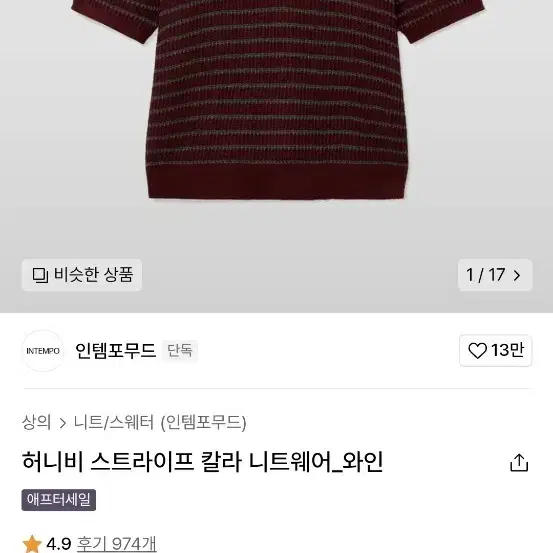 인템포무드 허니비 반팔 니트