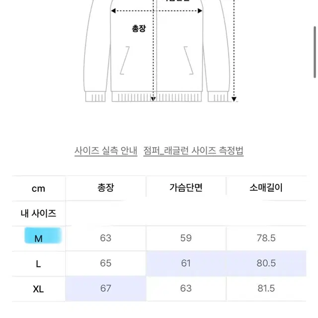 스컬프터 테이프 윈드 바람막이 셋업(자켓&팬츠)