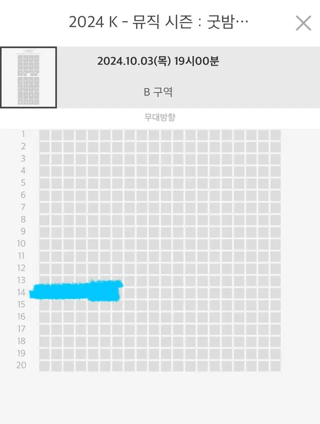 부산굿밤콘서트 10/3 b구역 양도 엔시티위시 트리플에스