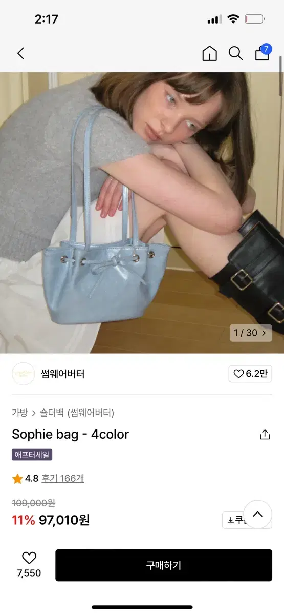 썸웨어버터 sophie bag