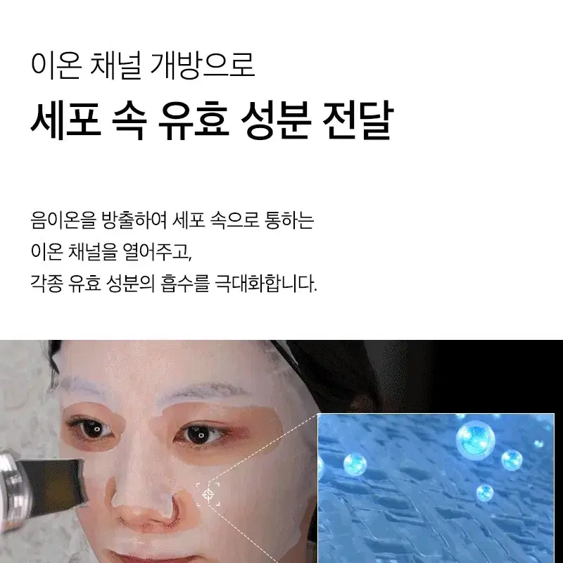 몬스터팩토리 초음파 아쿠아워터필링기 갈바닉 각질제거