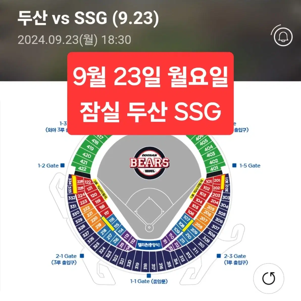 9월 23일 월요일 두산 SSG 블루 오렌지 레드 네이비 2/3/4연석