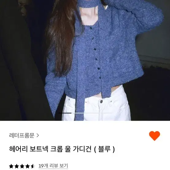 레터프롬문 헤어리 보트넥 크롭 울 가디건 블루