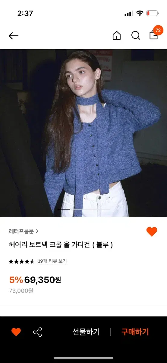 레터프롬문 헤어리 보트넥 크롭 울 가디건 블루