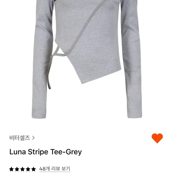 비터셀즈 luna stripe tee