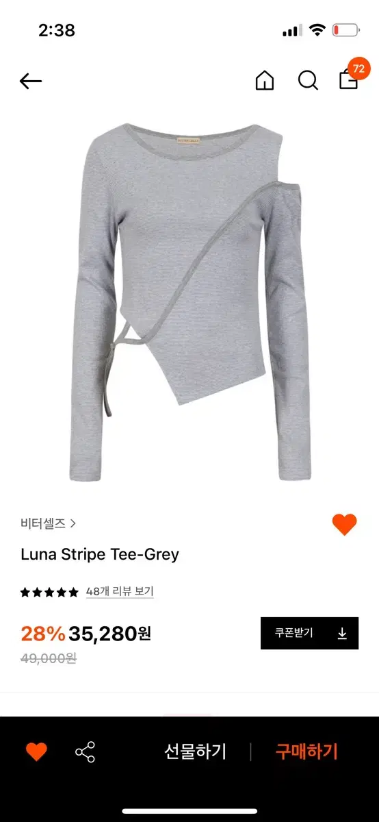 비터셀즈 luna stripe tee