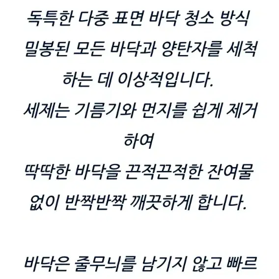 비쎌 다중 바닥 세정제 새제품