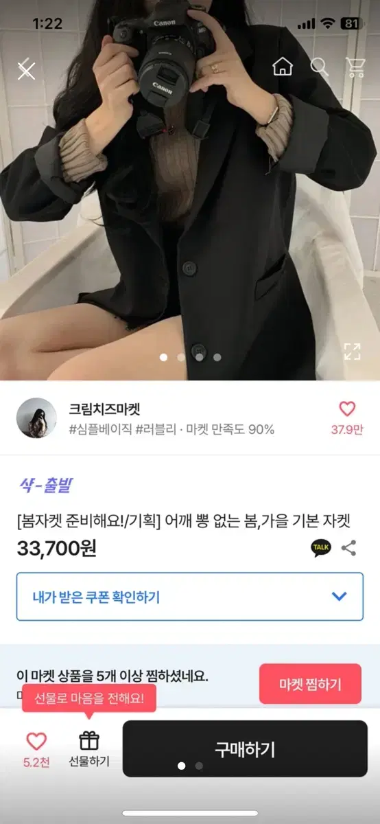 에이블리 어깨뽕 없는 자켓 블레이저 (무료배송)