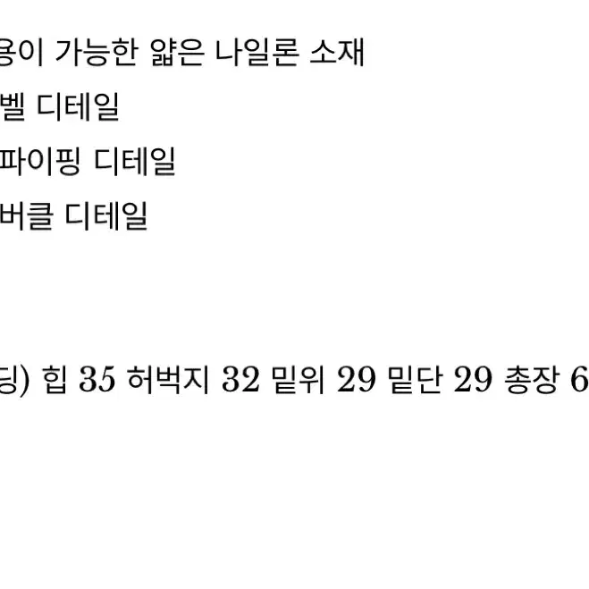 허그유어스킨 퍼커링 버뮤다 팬츠