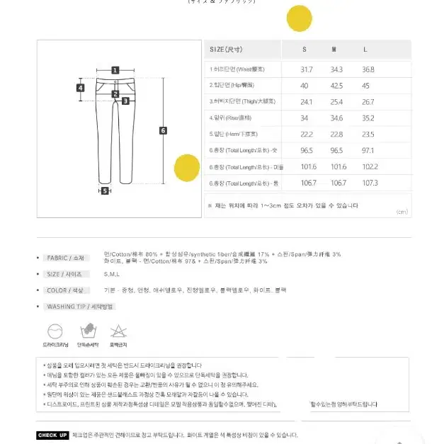 니썸 세인트 부츠컷 데님 블랙/블랙옐로우/중청