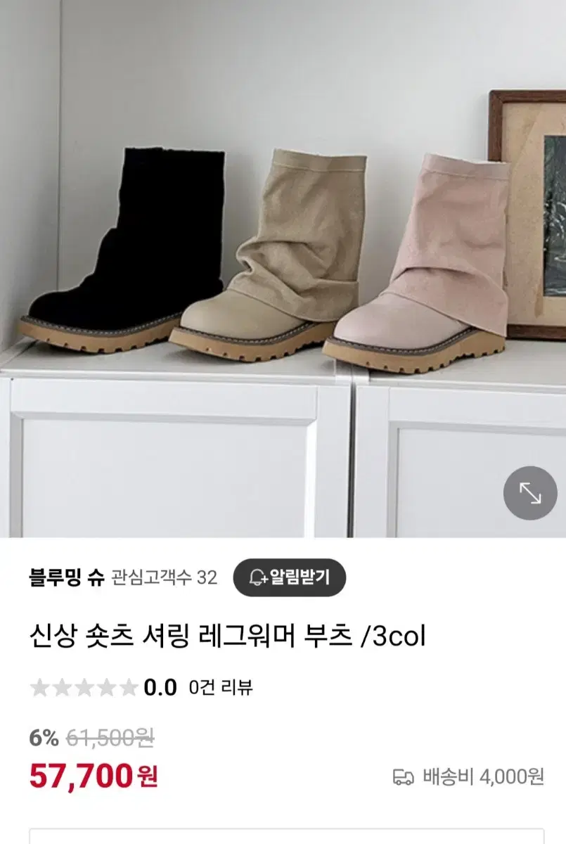 셔링 레그워머 부츠