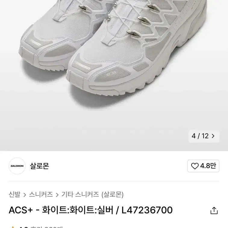 살로몬 ACS 화이트 240