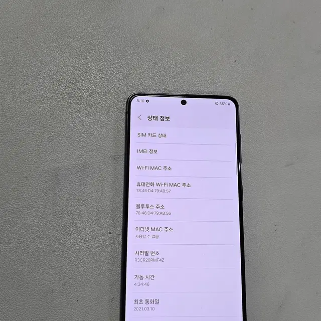 갤럭시 S21블랙 무잔상  정상공기계
