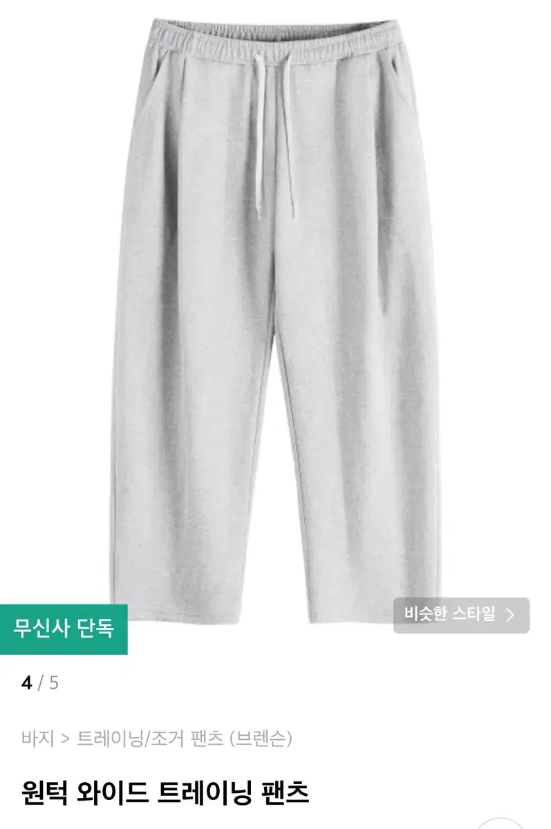 Branson One-Tuck Wide M
