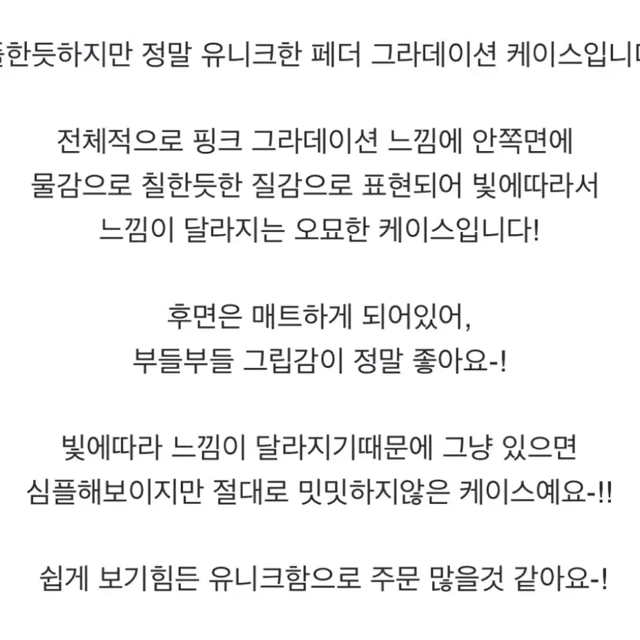 에이블리 페더핑크 그라데이션 아이폰13 핑크 케이스