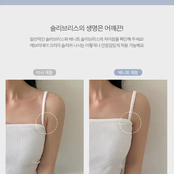 베니토 쫀쫀스판 슬리머 나시