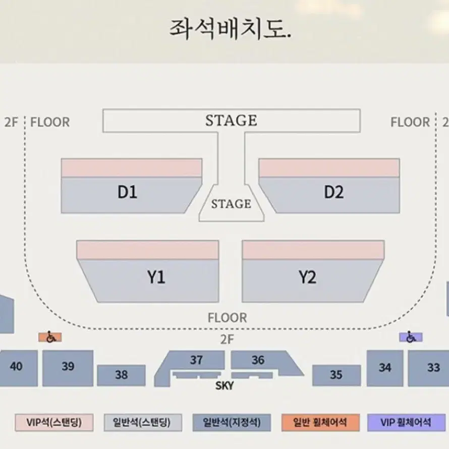 Nct 도영 콘서트 막콘 y1 양도 스탠딩 플로어