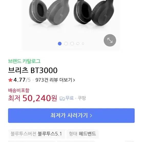 브리츠 bt3000