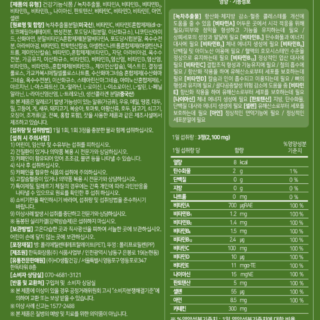 [HD생활건강]체지방 감소02 카테킨 700mg42정x2BOX