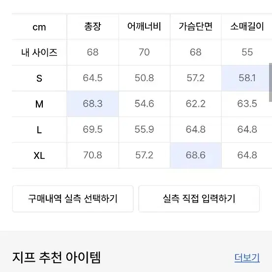 지프 루즈핏 반집업