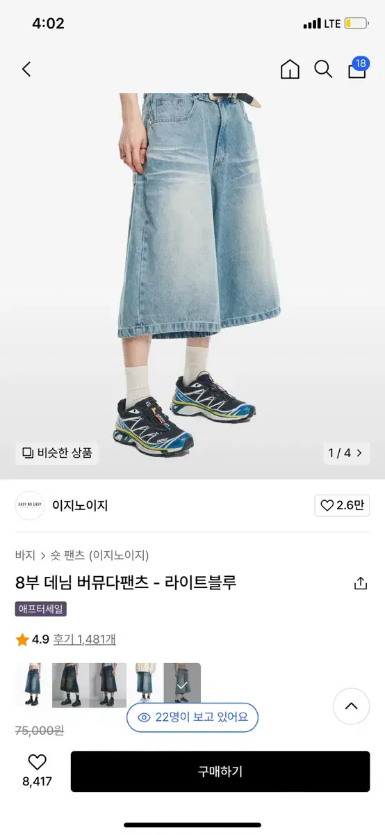 이지노이지 8부 데님 버뮤다 팬츠 라이트블루 1사이즈