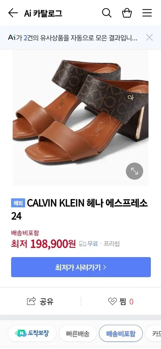 정품 Calvin Klein Henna 샌들(240mm)