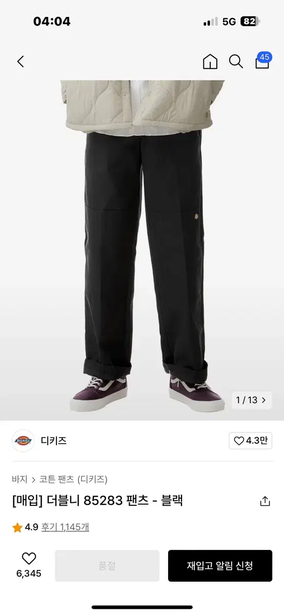 [28] Dickies Double Knee Pants Black