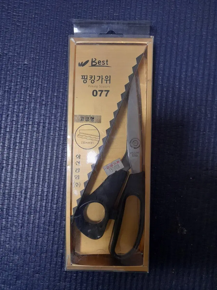 핑킹가위