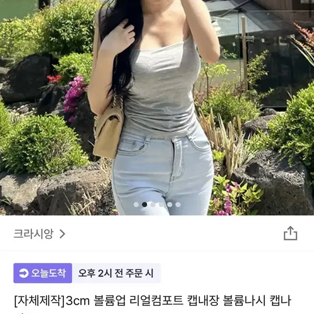 3센치 불륨업 캡내장 나시