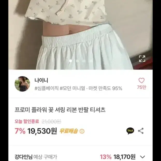 프로미 플라워 꽃 셔링 리본 반팔 티셔츠 에이블리