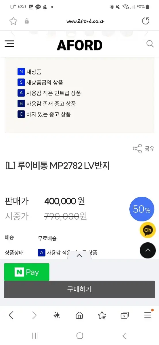 어포드 루이비통 반지 (MP2762)