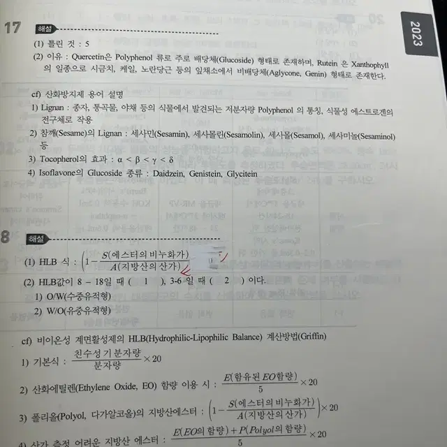 올배움 식품기사