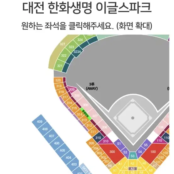 9월22일 롯데 한화 312~316 2자리 삽니다