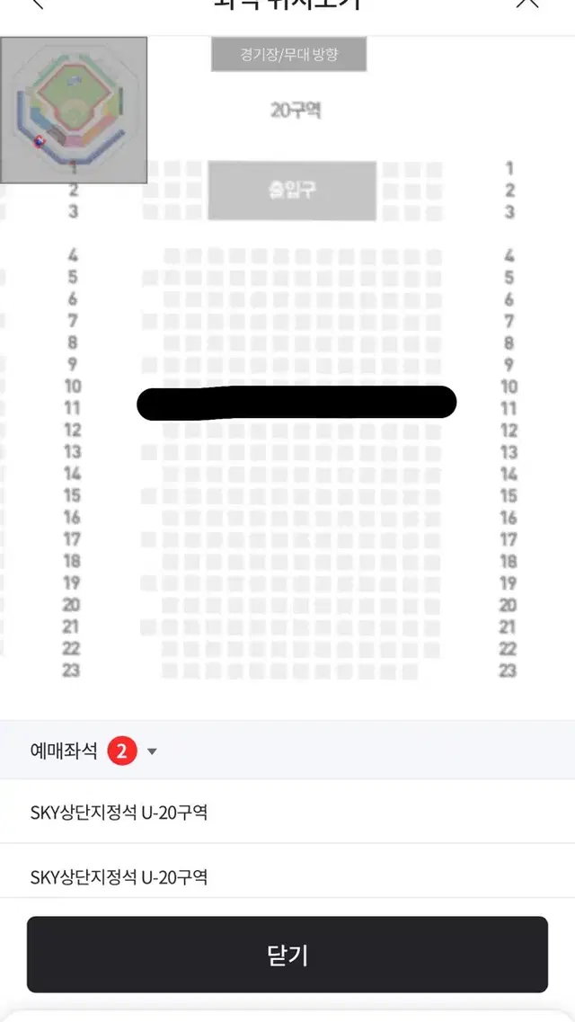 [마지막경기 판매] 삼성라이온즈 9월28일 U-20 스카이지정석 2연석