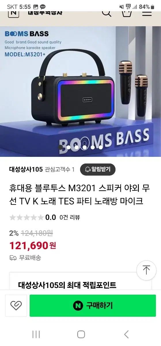 무선 블루투스 노래방 마이크2개 새상품 택포