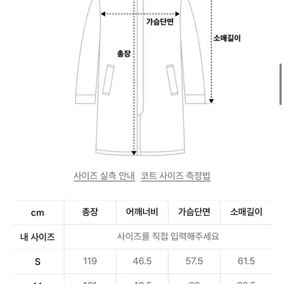 인사일런스 캐시미어 로브 코트 브라운