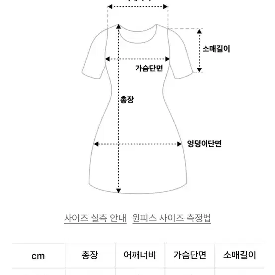 네스티팬시클럽 셔츠 원피스 베이지 색상 +시스루삭스