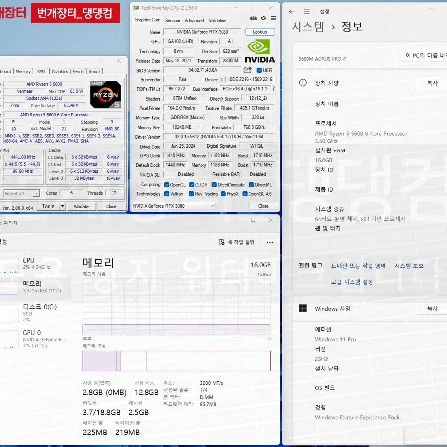 라이젠 5 및 RTX3080 게이밍 컴퓨터