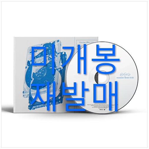 [미개봉 재발매] 웨이브투어스 summer flows 0.02 (CD)