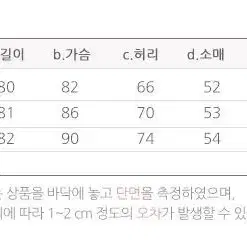 언발 오프숄더 정장투피스 M 55