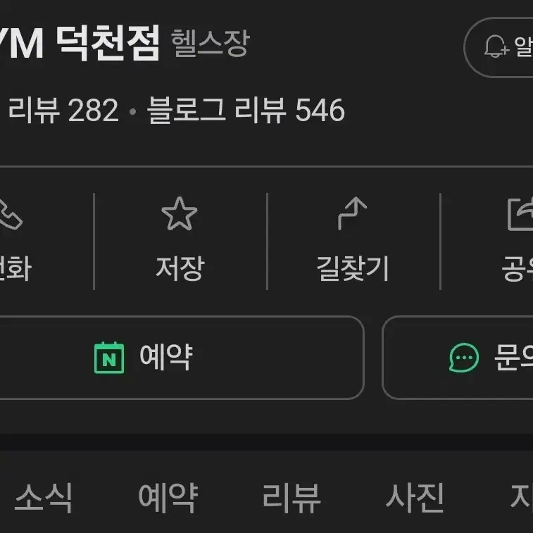 덕천sgym pt22회 양도합니다