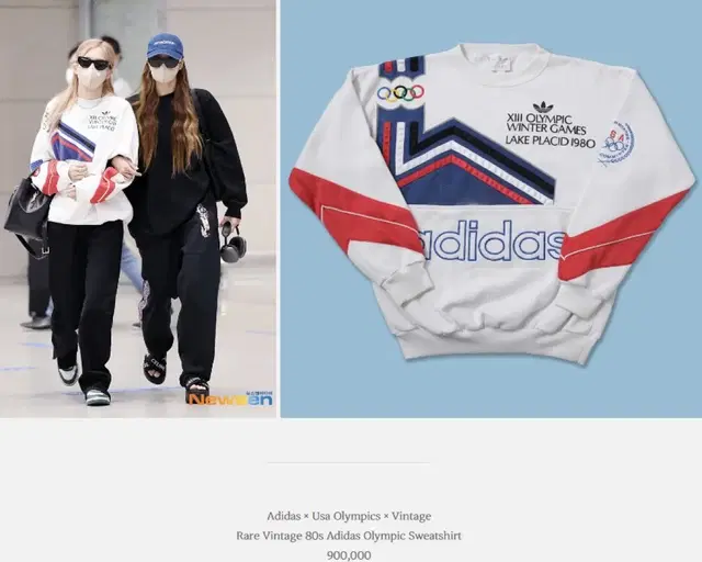 아디다스 빈티지 80s 올림픽 맨투맨 (Vintage 80s Adidas