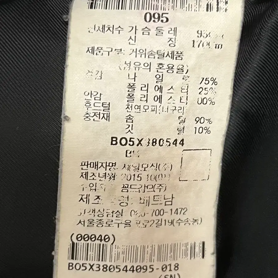 빈폴 거위털 구스 패딩 남성용 95 / 원가 60만원대