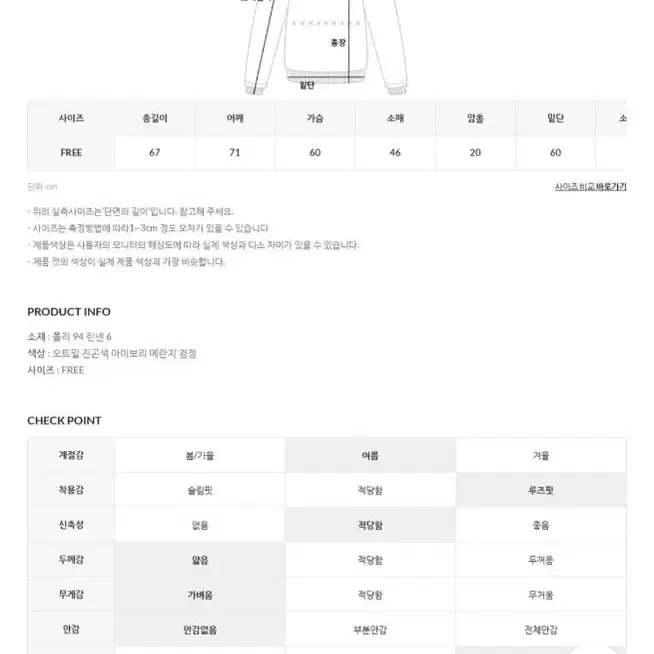 (판매완료) 여리여리 얇은 시스루 긴팔