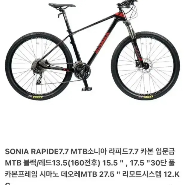 카본 mtb 대차,판매합니다