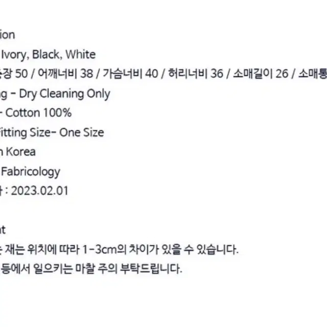 패브릭컬리지 쇼트 슬리브 케이블 반팔 니트