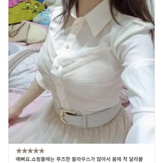 라이토 블라우스 베이지 편택무배