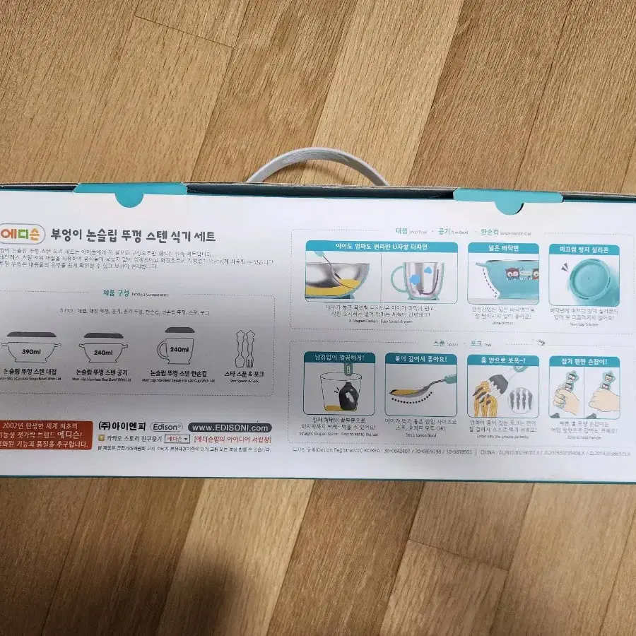 부엉이 논슬립 뚜껑 스텐 식기 세트