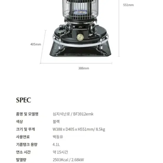 알라딘 블루프레임 등유 난로 블랙