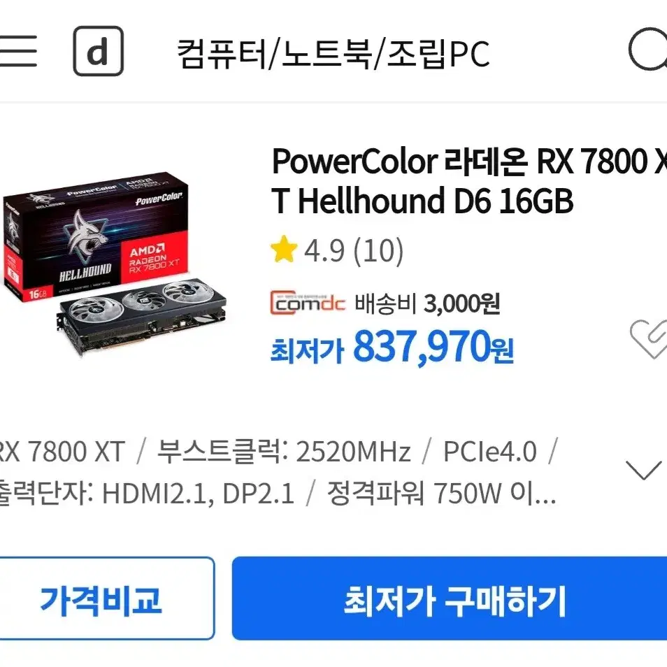 신품급 고사양 본체 데스크탑 9600x+7800xt+32인치 LG울트라